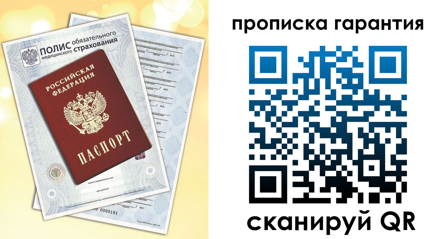временная регистрация в Благодарном