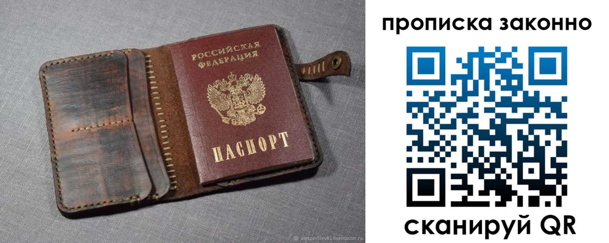 временная прописка в Благодарном