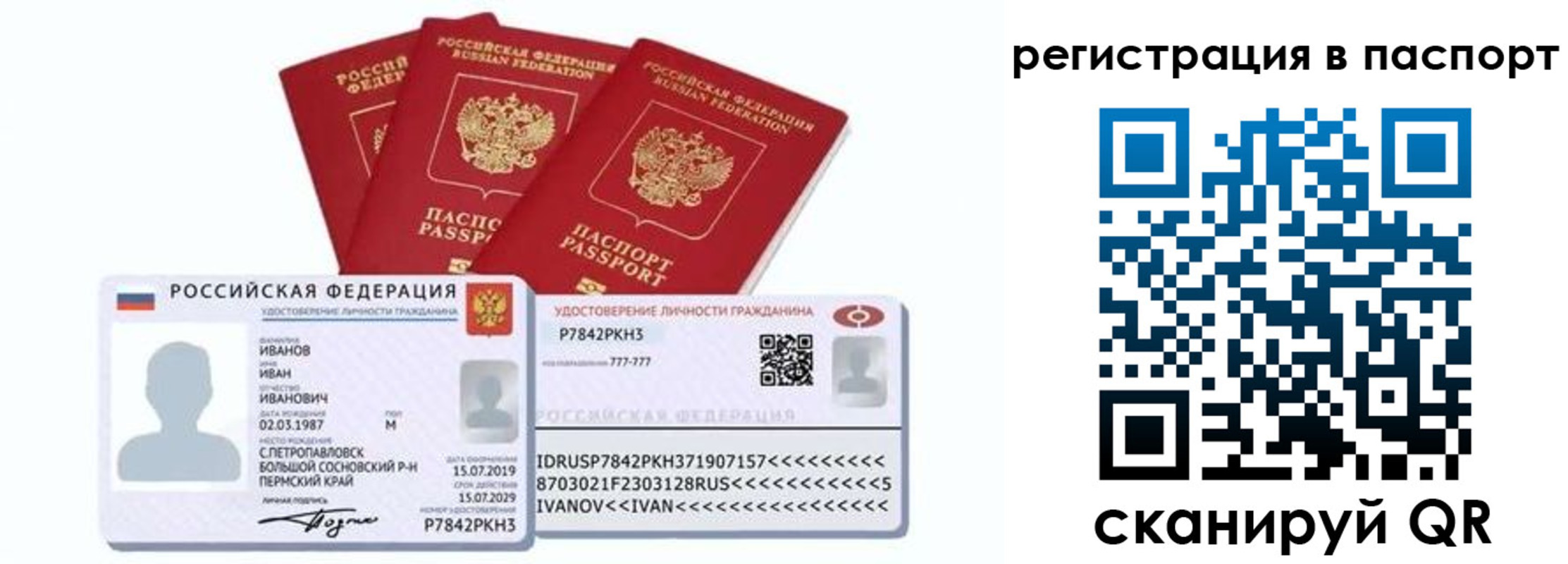 прописка в квартире в Благодарном