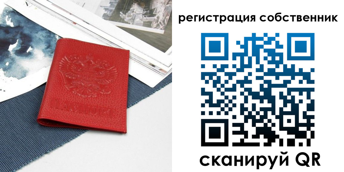 прописка в Благодарном