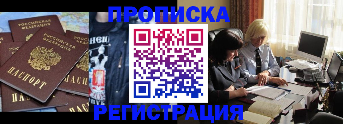 временная регистрация в квартире в Благодарном