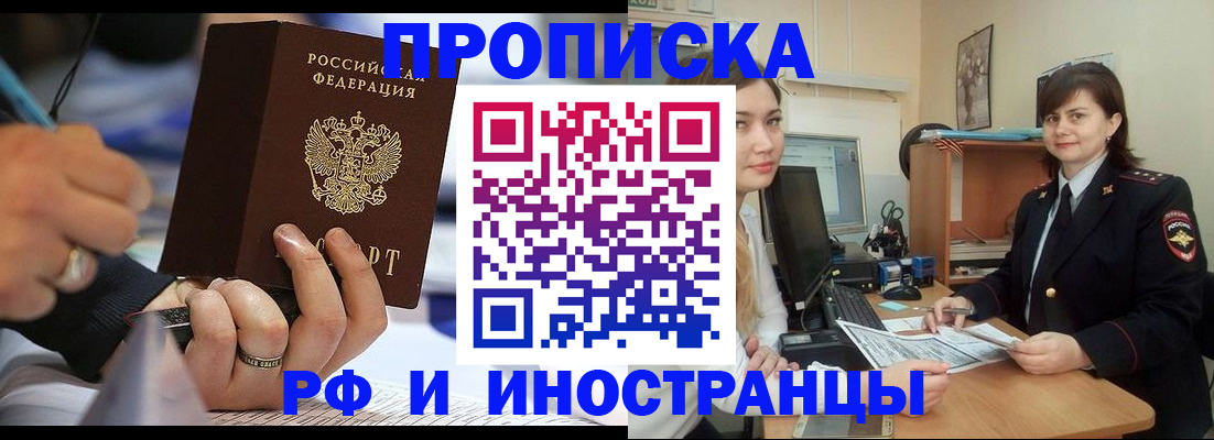 временная регистрация собственник в Благодарном