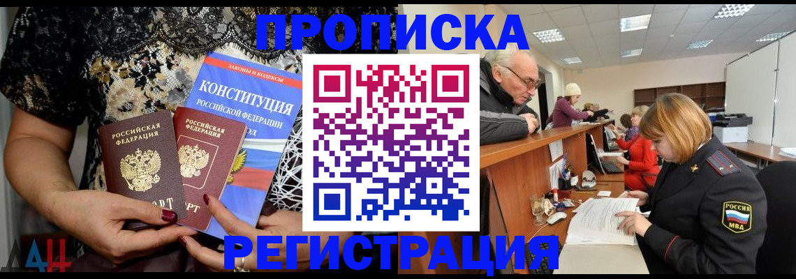 где прописаться в Благодарном