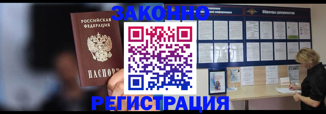 прописка гарантия в Благодарном