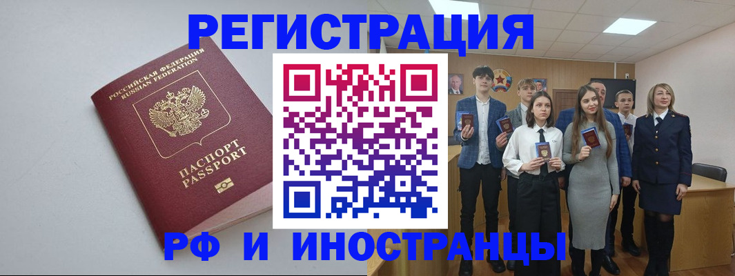 прописка штамп в Благодарном