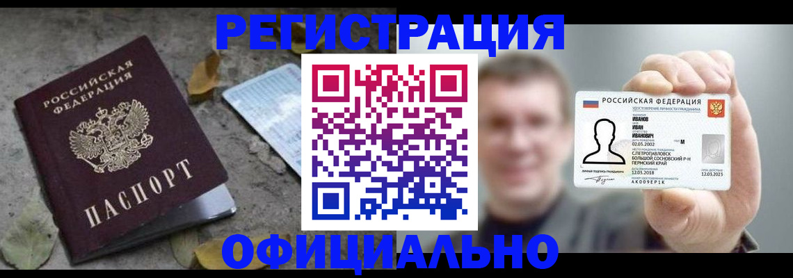 прописка в квартире в Благодарном