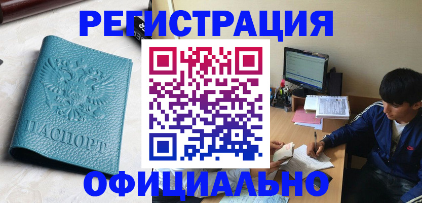 временная регистрация собственник в Благодарном