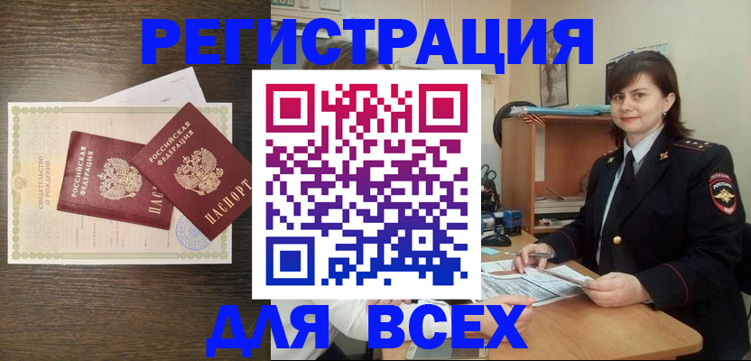 прописка от собственника в Благодарном