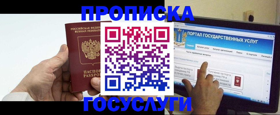 временная регистрация недорого в Благодарном