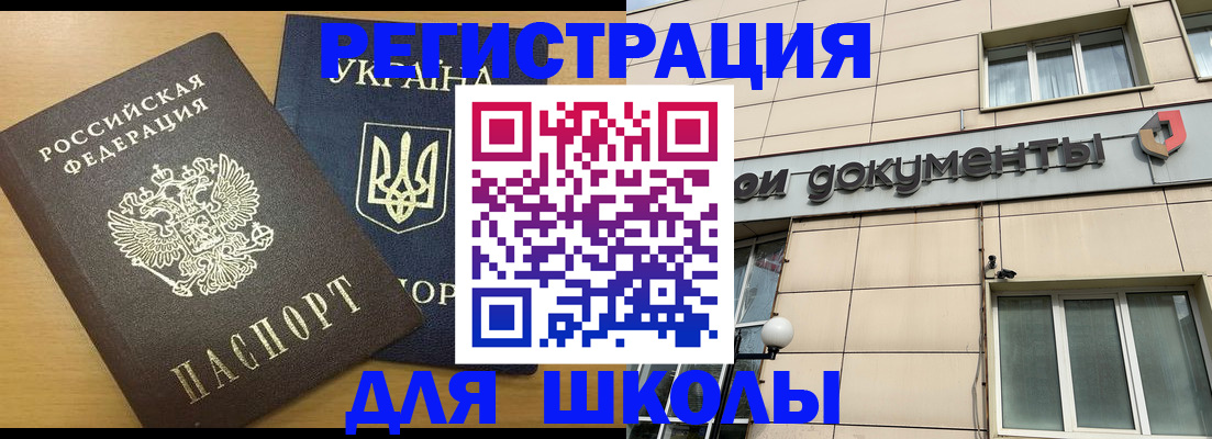 прописка для работы в Благодарном